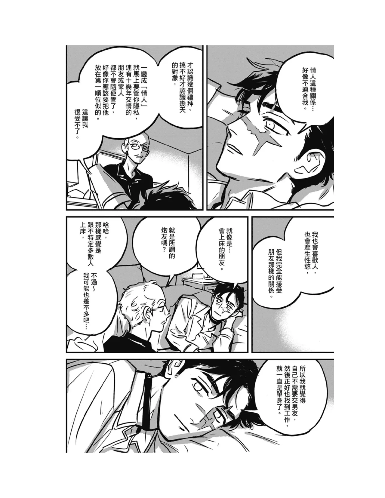 Sleeping Dead（下） |活死人 |沉睡的死亡 Ch.6-11+地狱篇 page 64 - story arc males only hentai manga - read online free