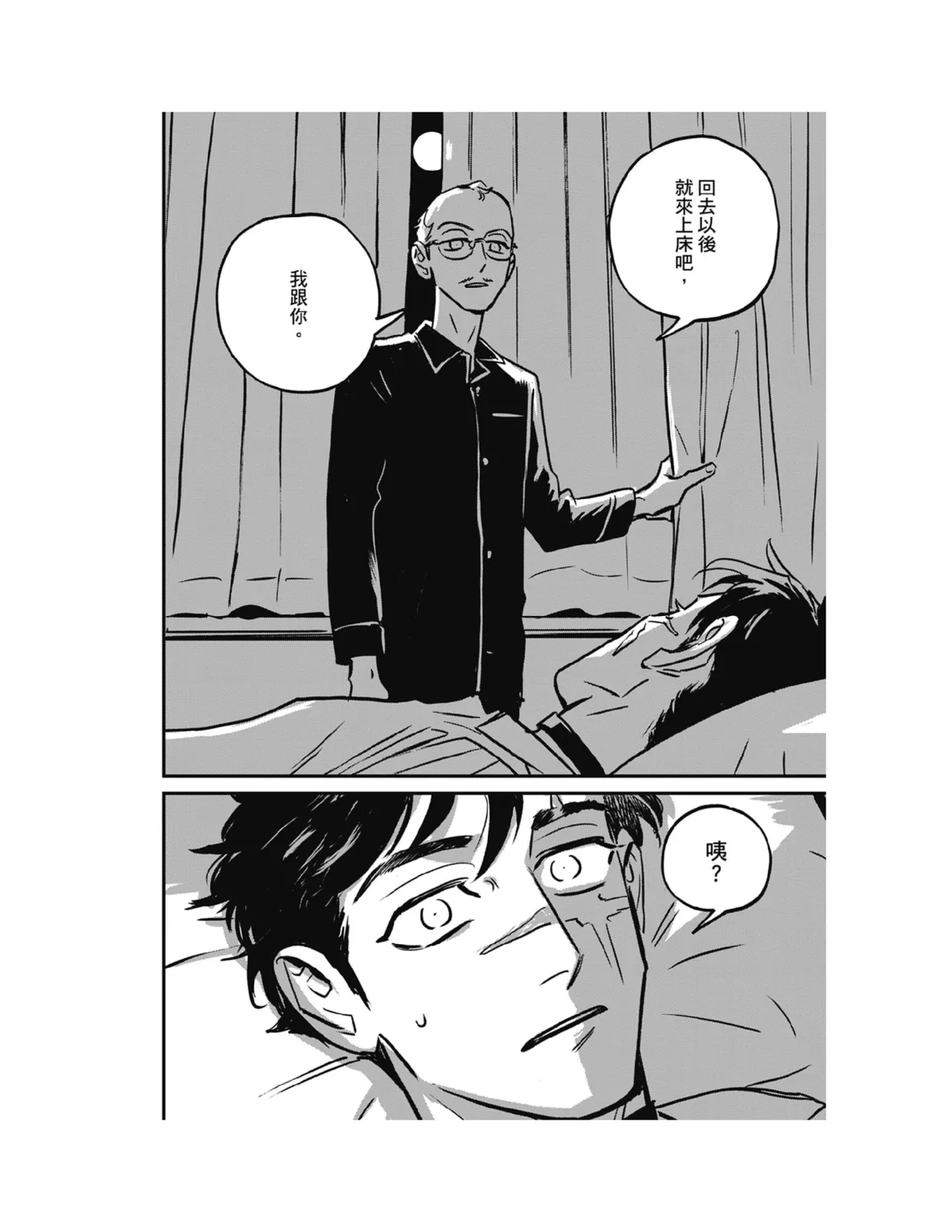 Sleeping Dead（下） |活死人 |沉睡的死亡 Ch.6-11+地狱篇 page 71 - story arc males only hentai manga - read online free