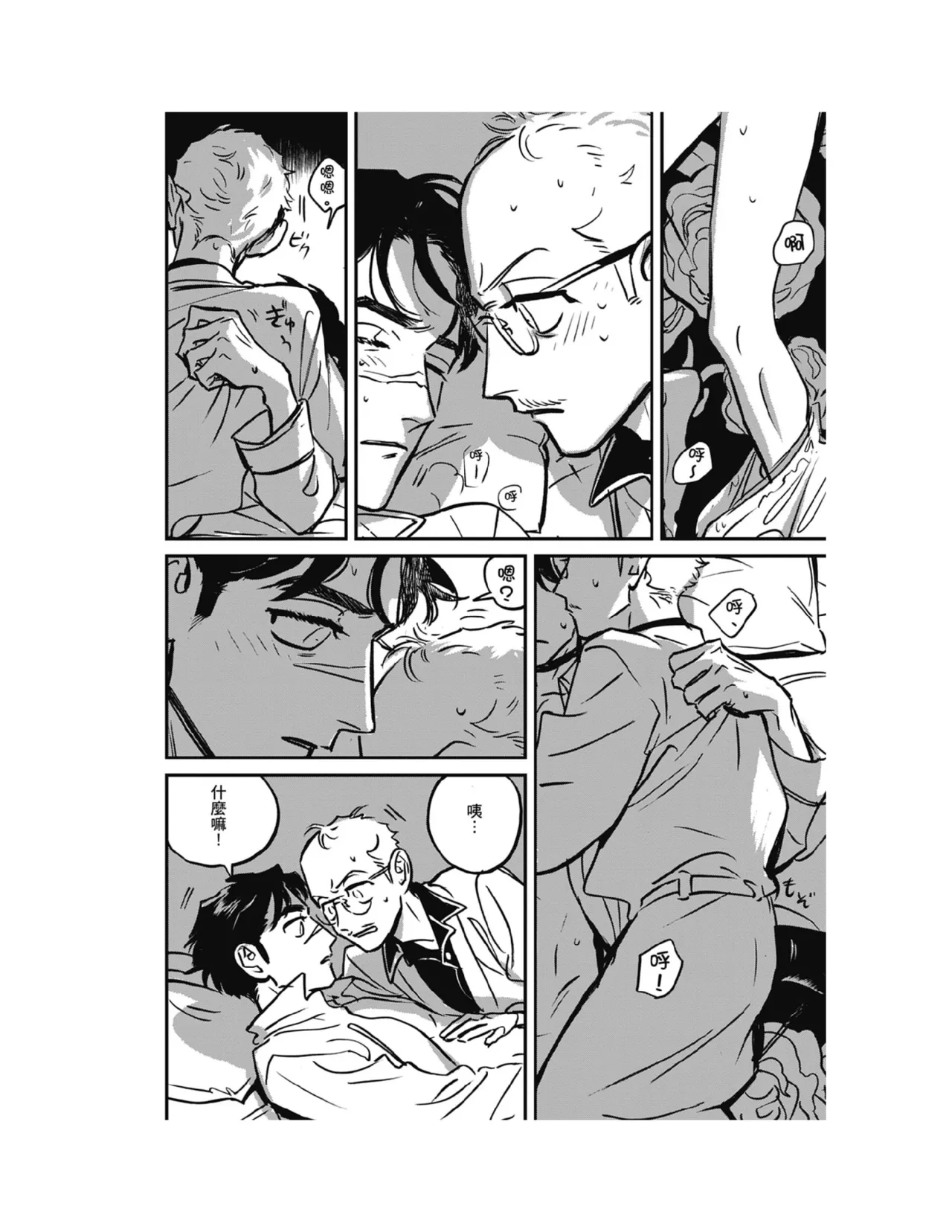 Sleeping Dead（下） |活死人 |沉睡的死亡 Ch.6-11+地狱篇 page 95 - yaoi males only hentai manga - read online free