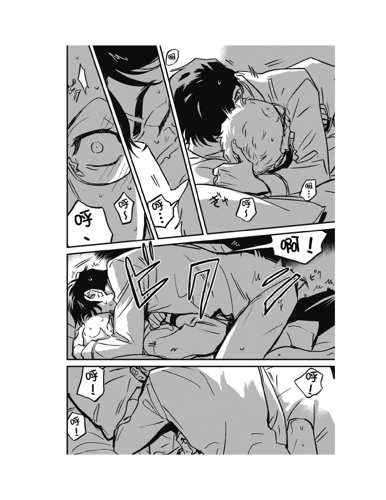 Sleeping Dead（下） |活死人 |沉睡的死亡 Ch.6-11+地狱篇 page 99 - story arc males only hentai manga - read online free