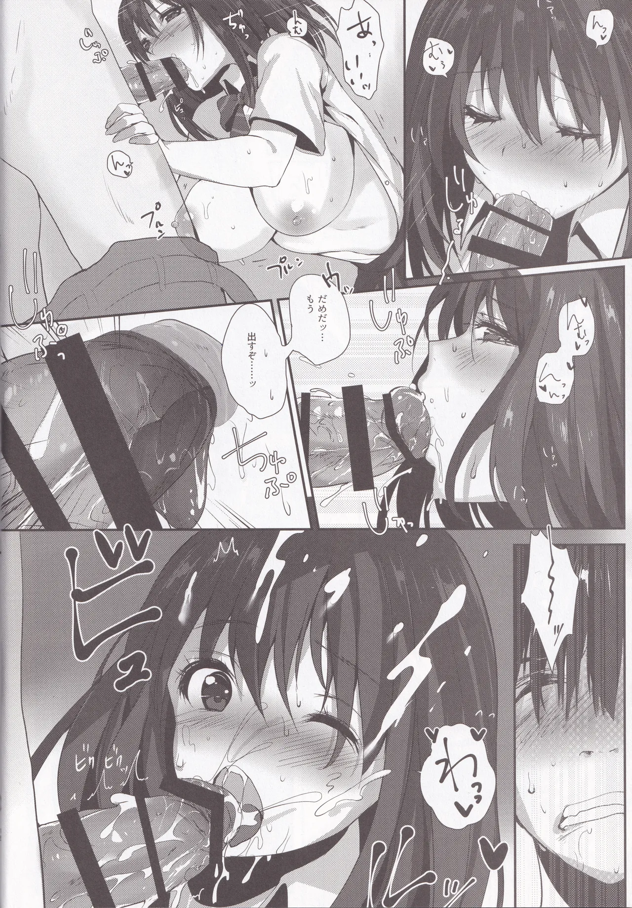 Kimi to Seishun Rhapsody - Page 15