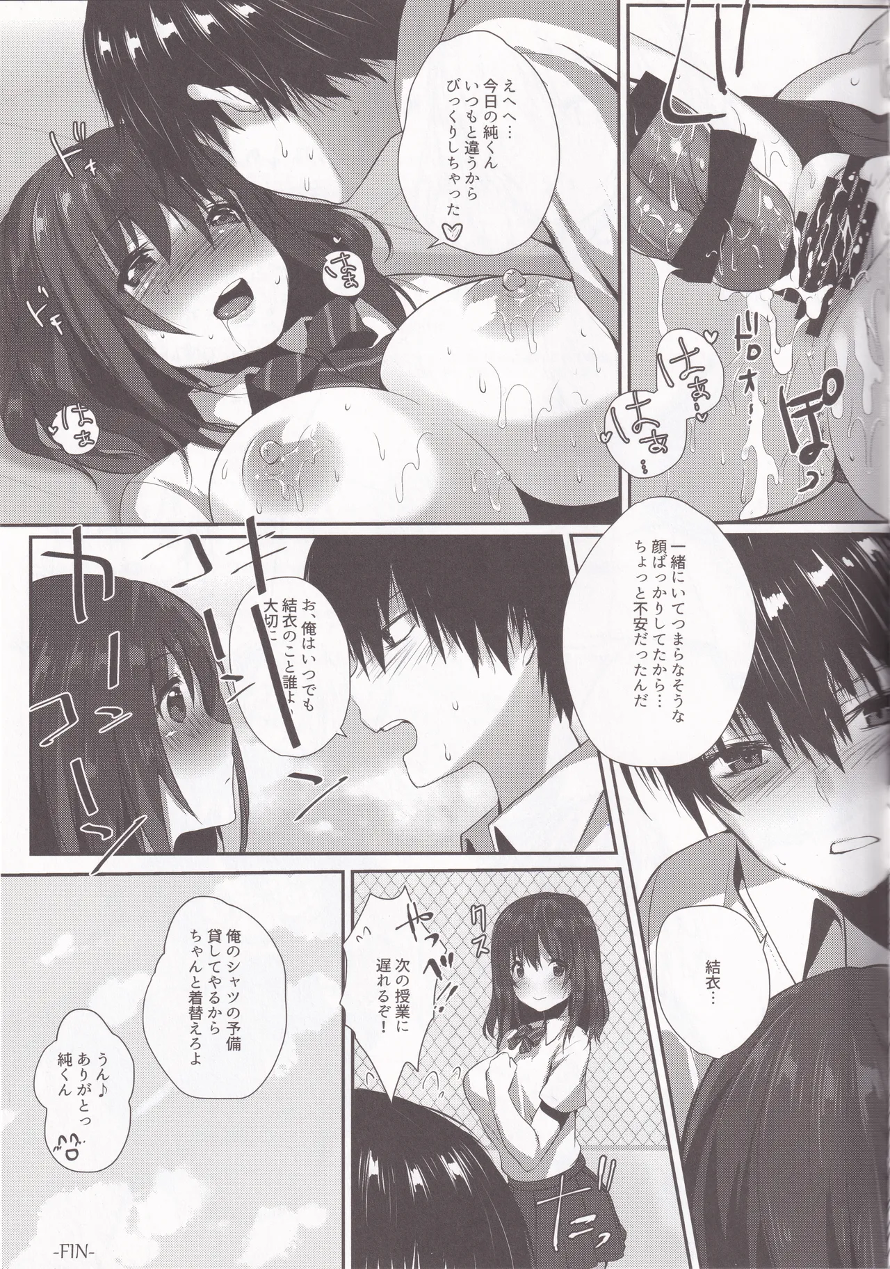Kimi to Seishun Rhapsody page 26 original parody - sole female sole male hentai manga - read online free