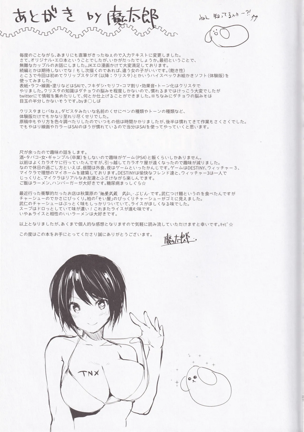 Kimi to Seishun Rhapsody page 28 original parody - sole female sole male hentai manga - read online free