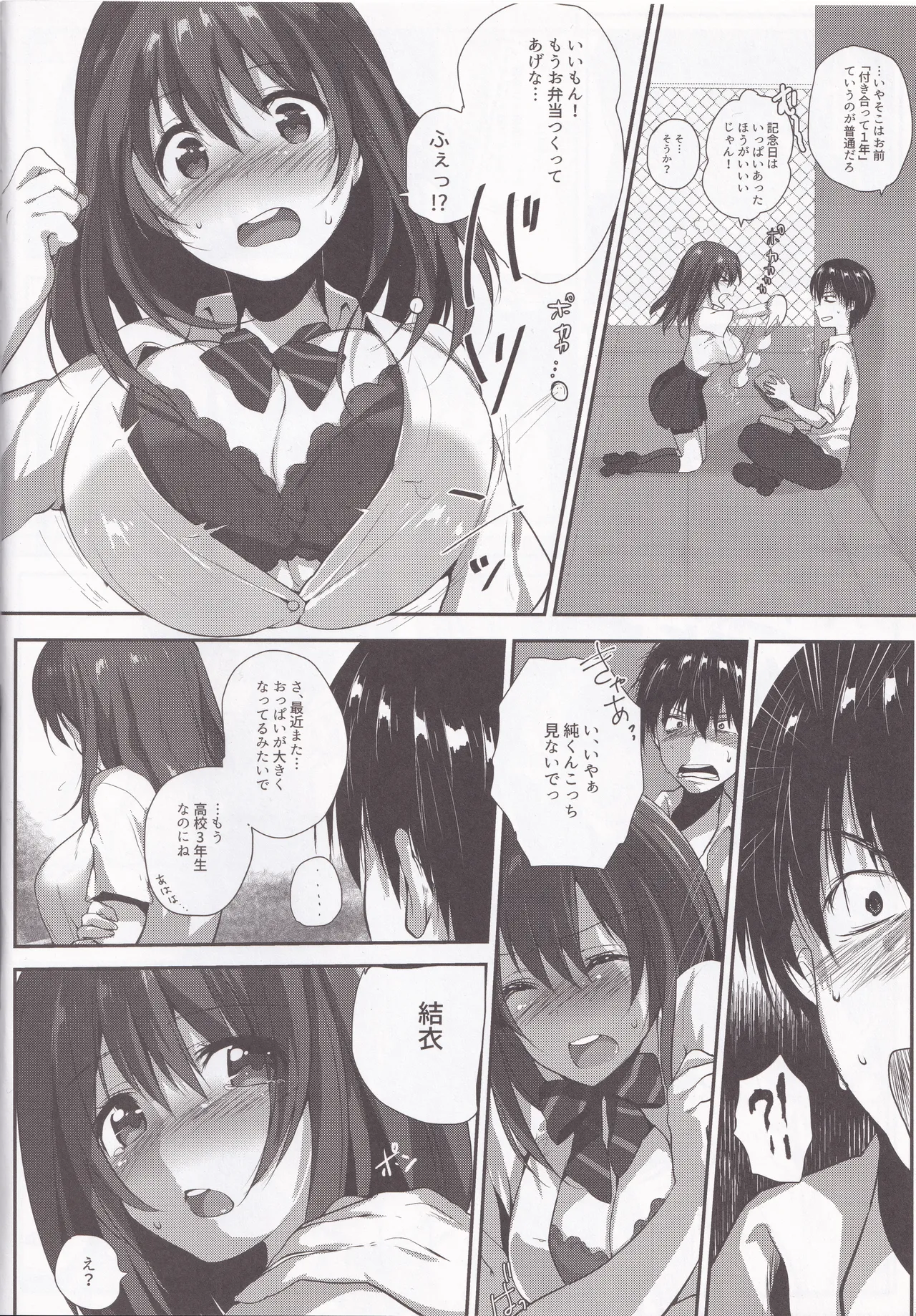 Kimi to Seishun Rhapsody page 9 original parody - sole female sole male hentai manga - read online free