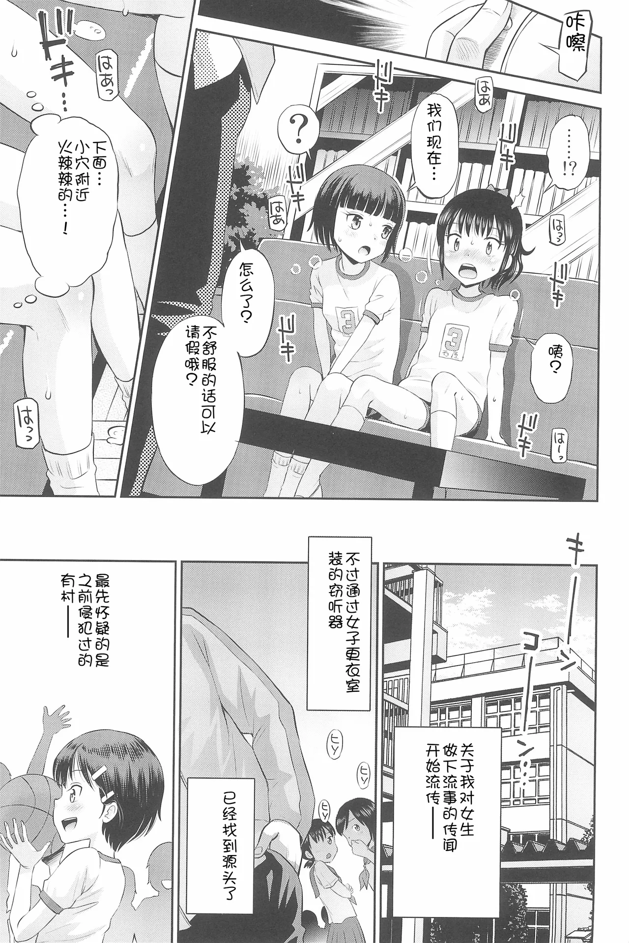 Futarikiri no Teishi Sekai - Page 49