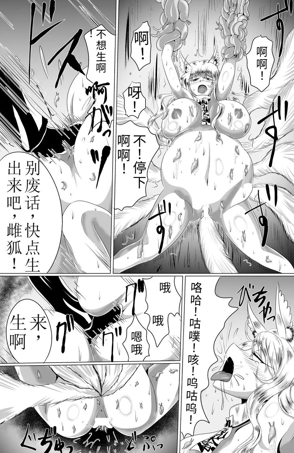 Naedoko Kyuubi page 25 original parody - rough translation big breasts hentai manga - read online free