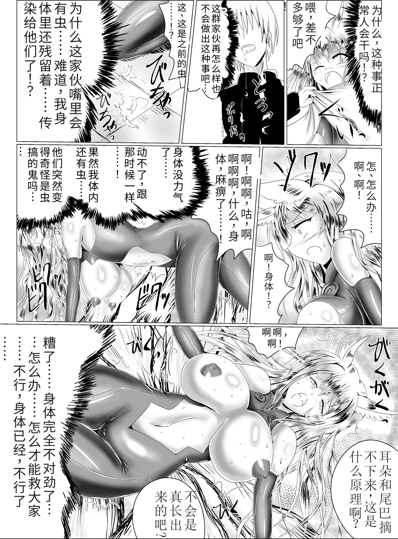 Naedoko Kyuubi page 35 original parody - big breasts gender bender hentai manga - read online free