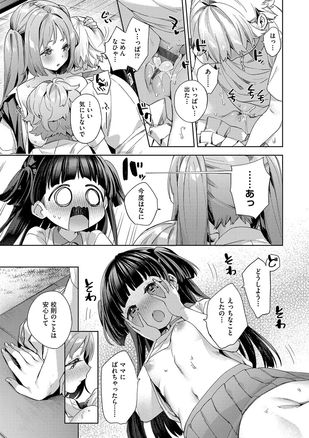 Kosoku Ecchi page 105 - squirting big breasts hentai manga - read online free
