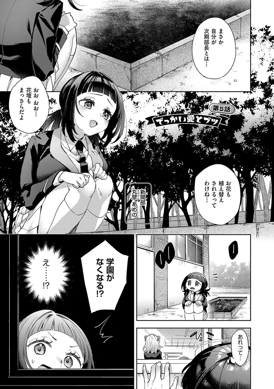 Kosoku Ecchi page 109 - squirting big breasts hentai manga - read online free