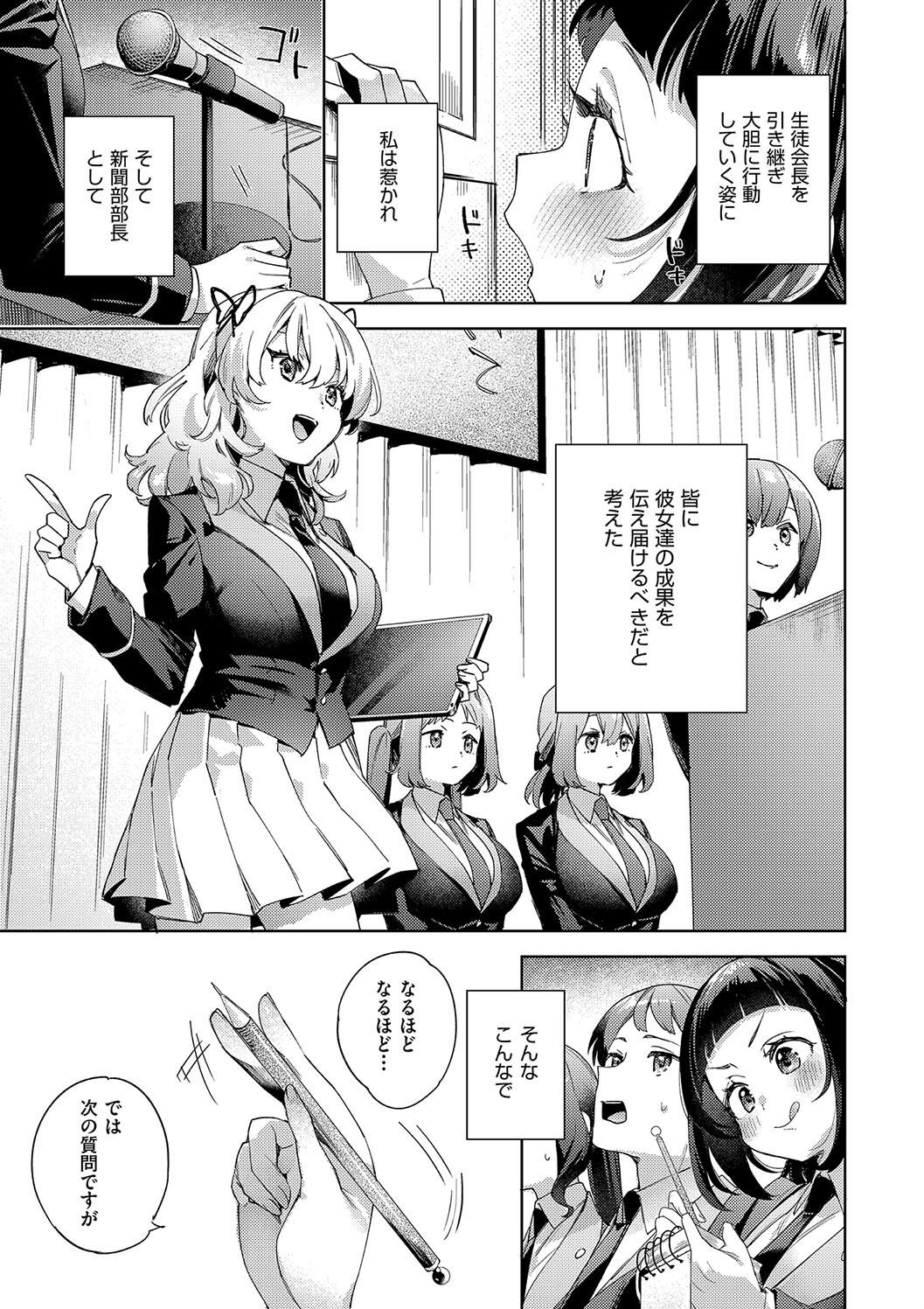 Kosoku Ecchi - Page 111