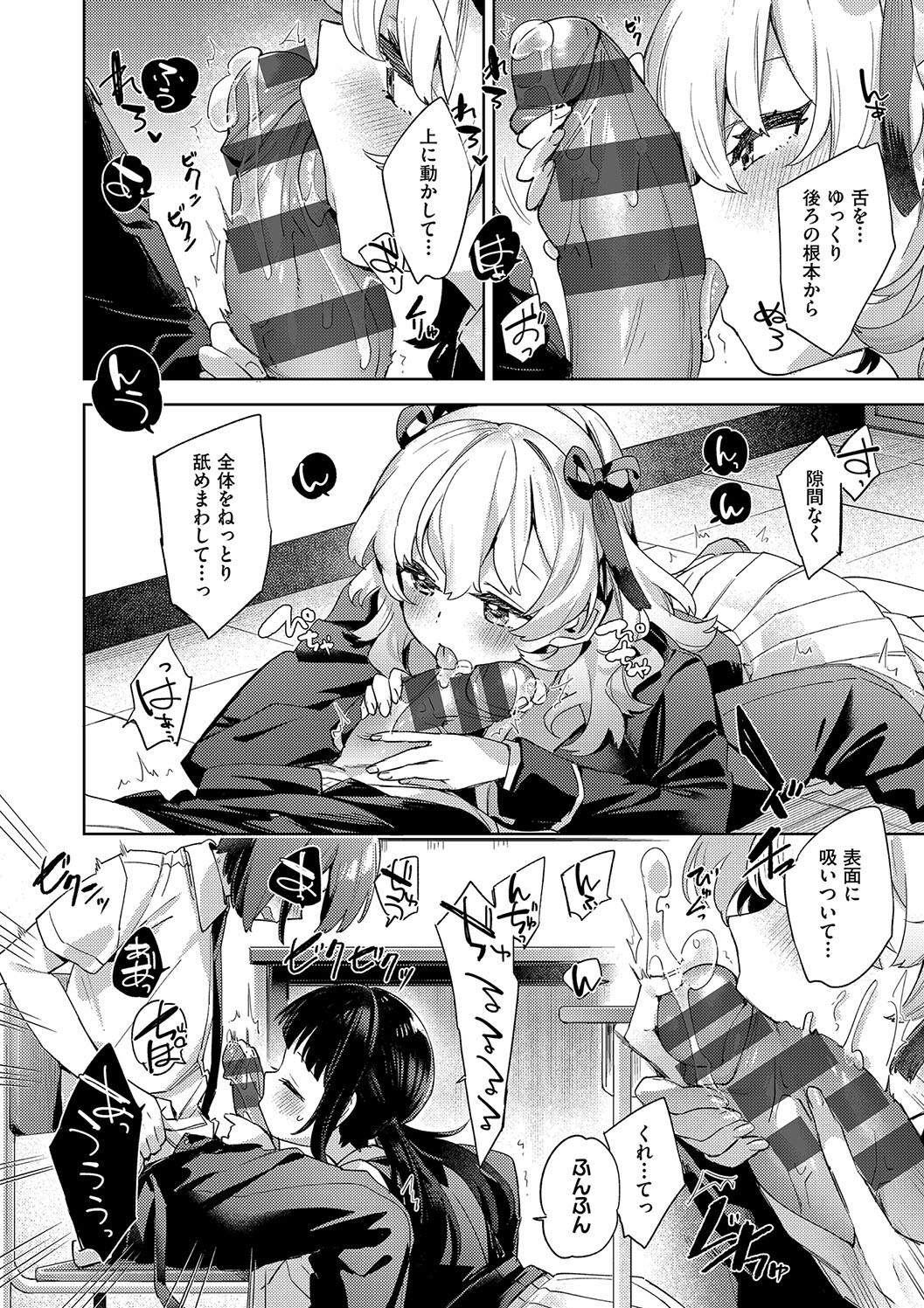 Kosoku Ecchi page 120 - squirting big breasts hentai manga - read online free