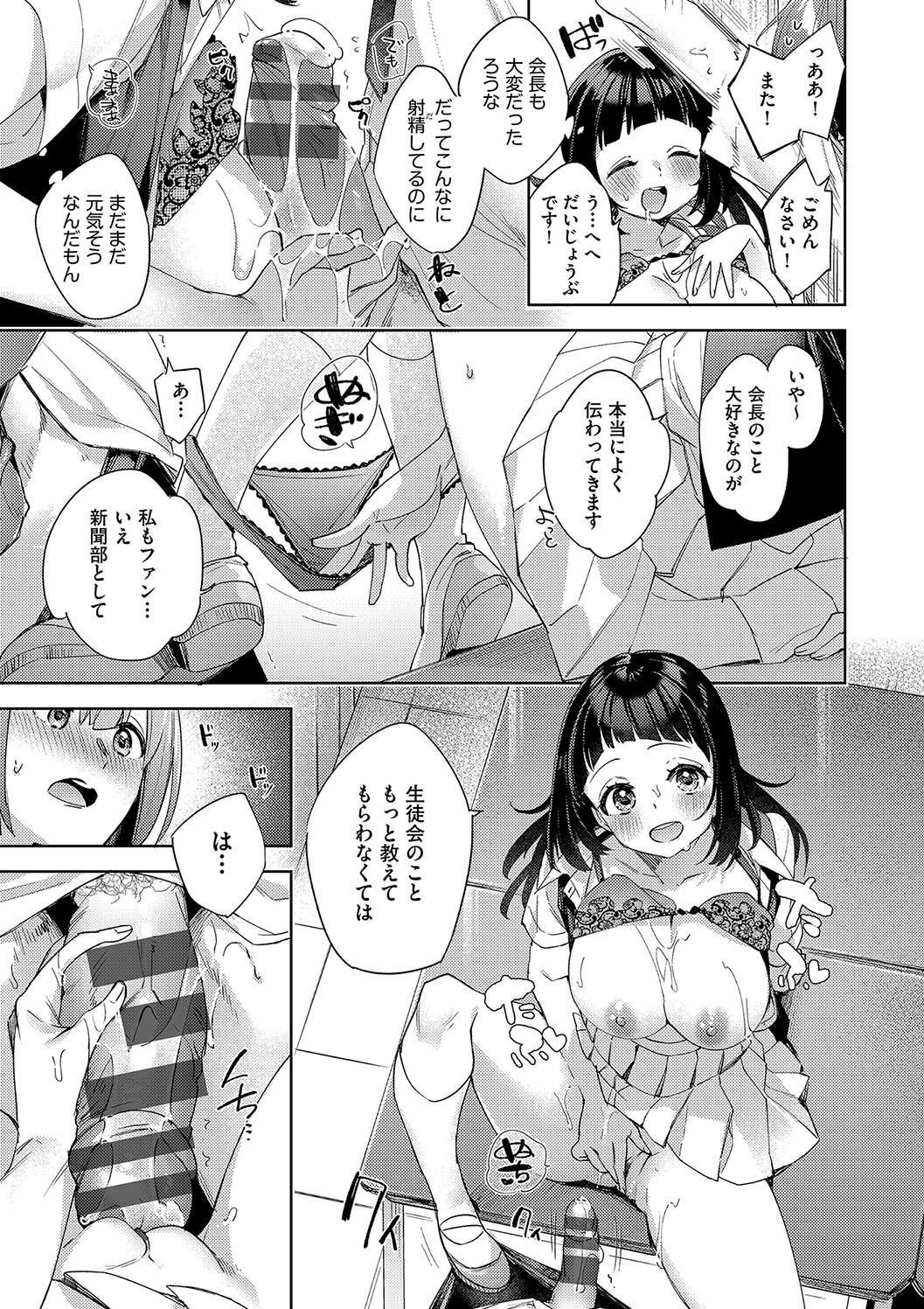 Kosoku Ecchi page 129 - squirting big breasts hentai manga - read online free