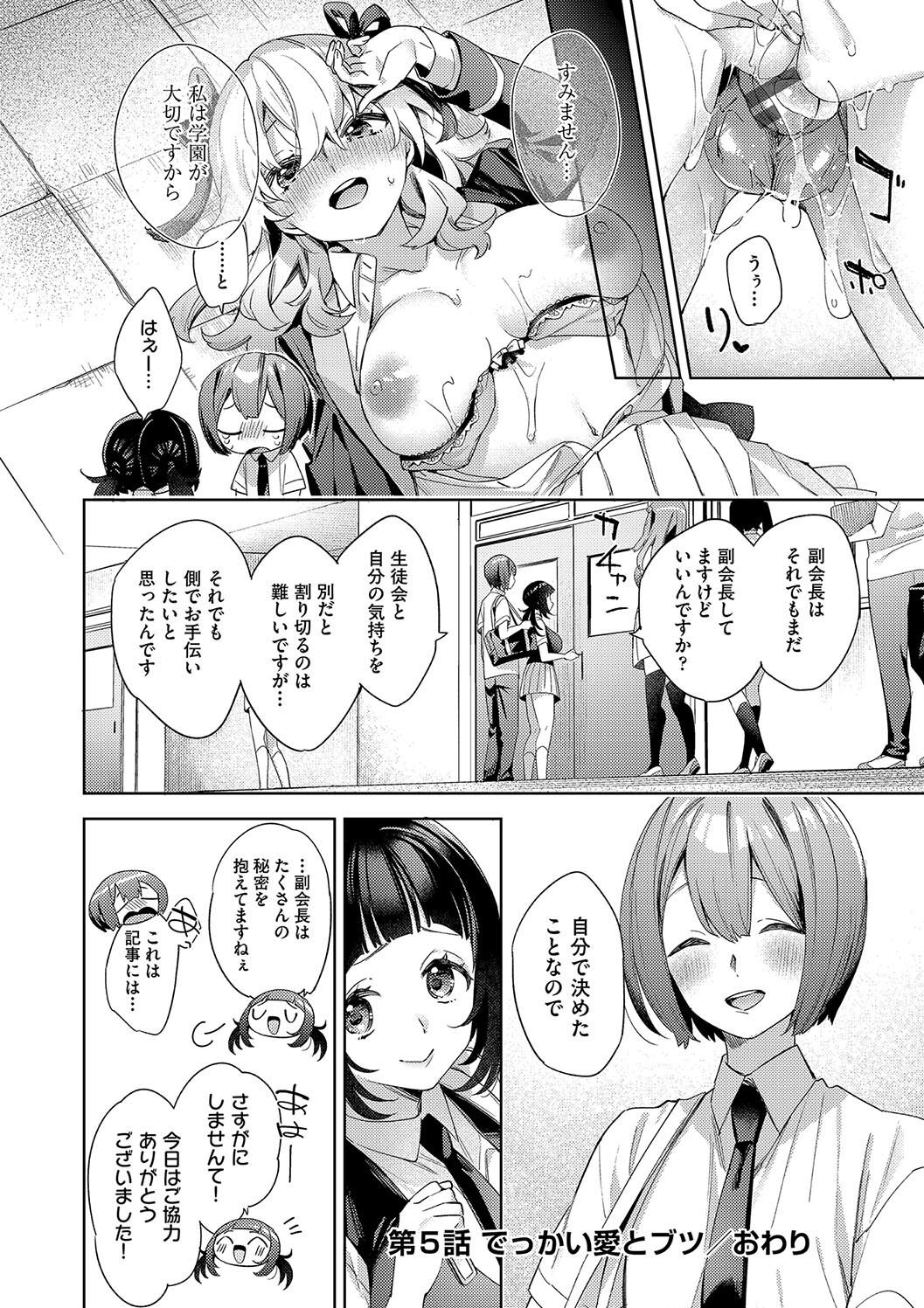 Kosoku Ecchi page 136 - squirting big breasts hentai manga - read online free