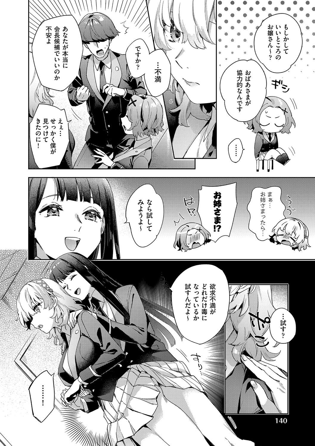 Kosoku Ecchi page 142 - squirting big breasts hentai manga - read online free