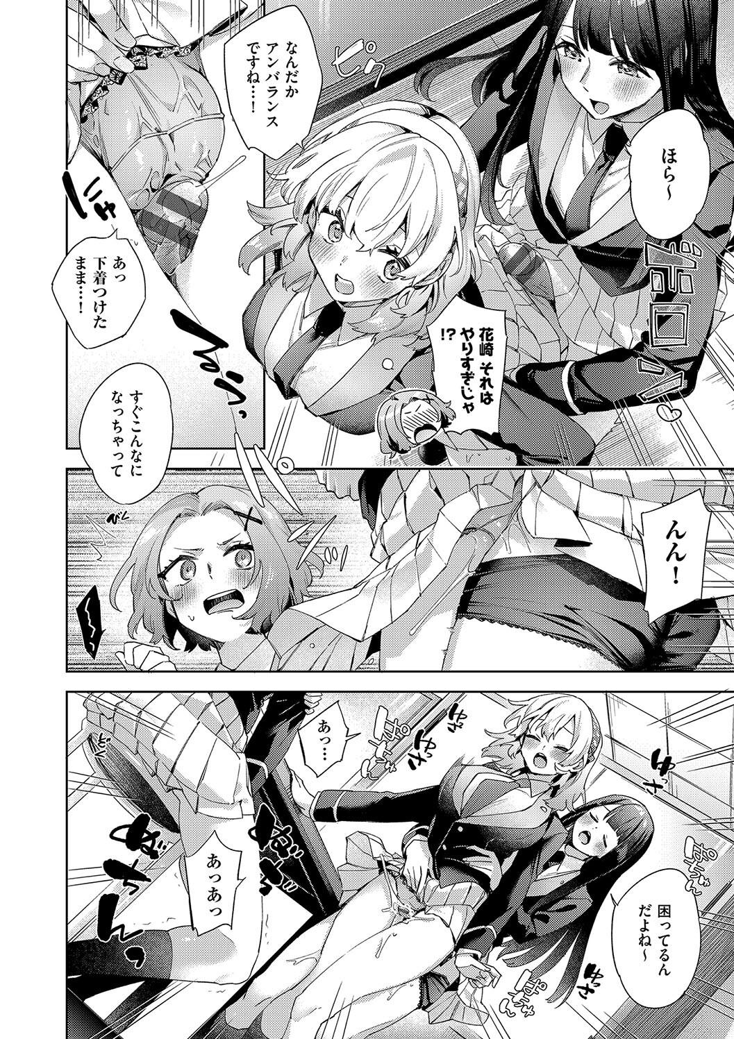 Kosoku Ecchi page 144 - nakadashi paizuri hentai manga - read online free