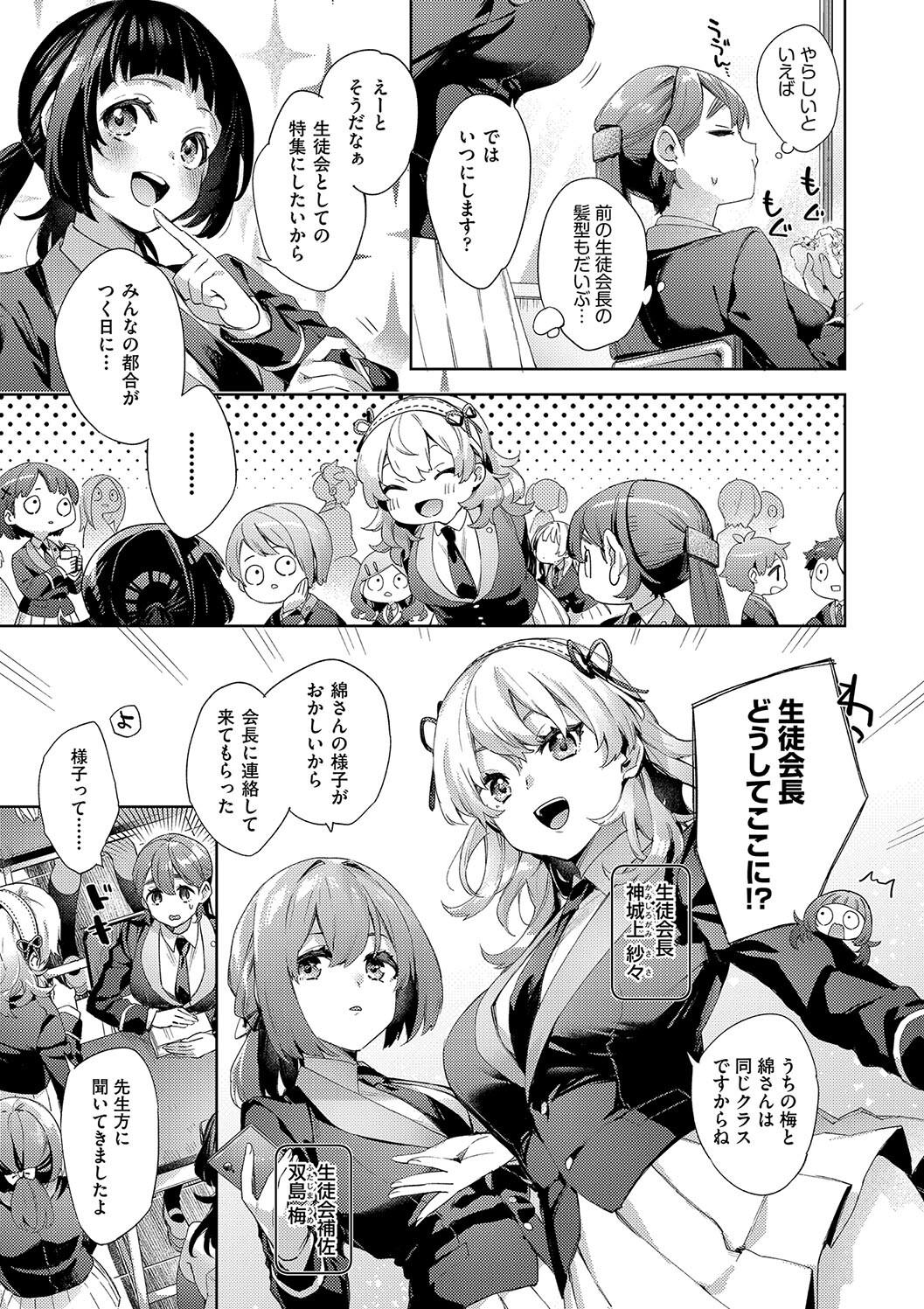 Kosoku Ecchi page 15 - nakadashi paizuri hentai manga - read online free