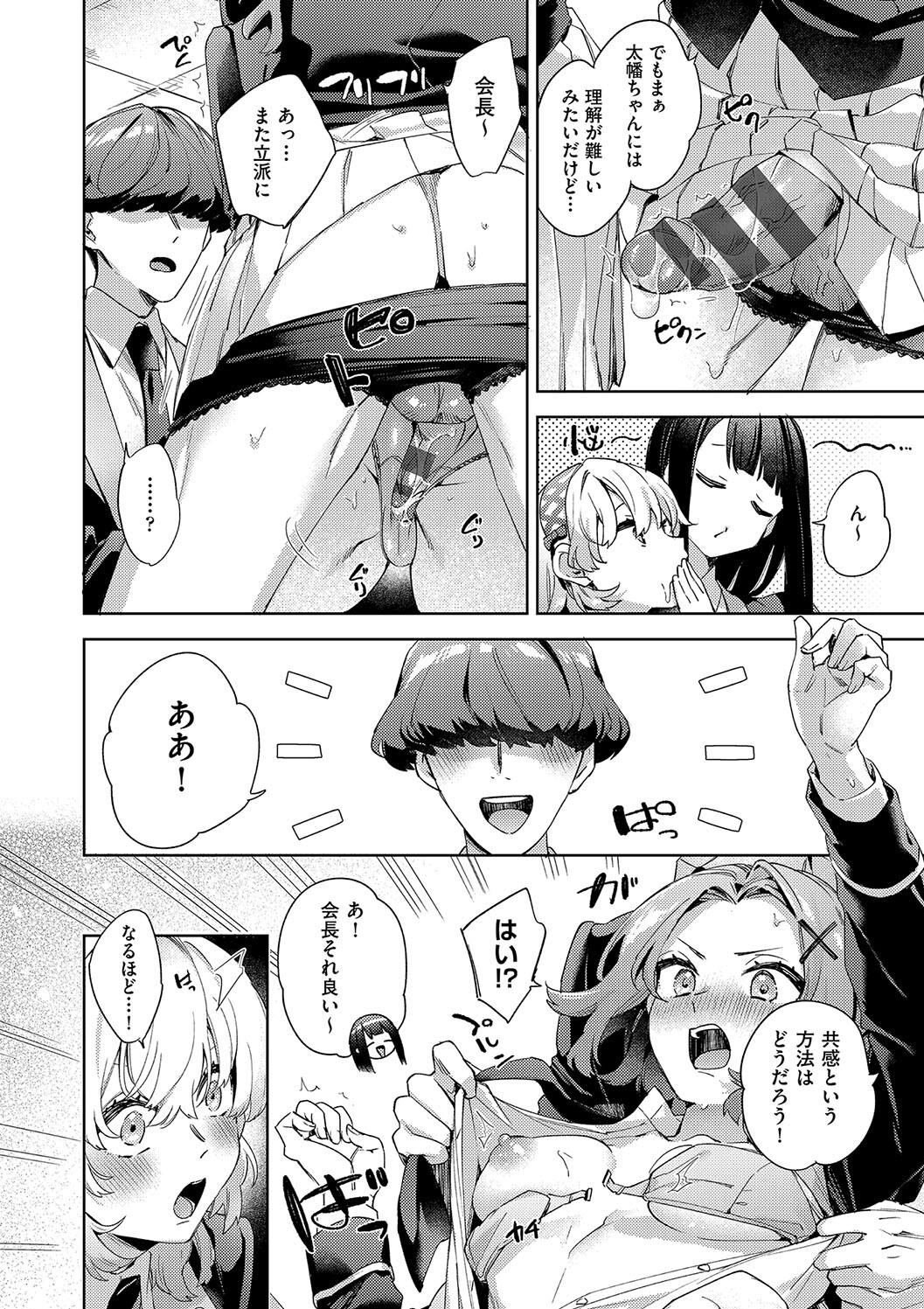 Kosoku Ecchi page 152 - nakadashi paizuri hentai manga - read online free