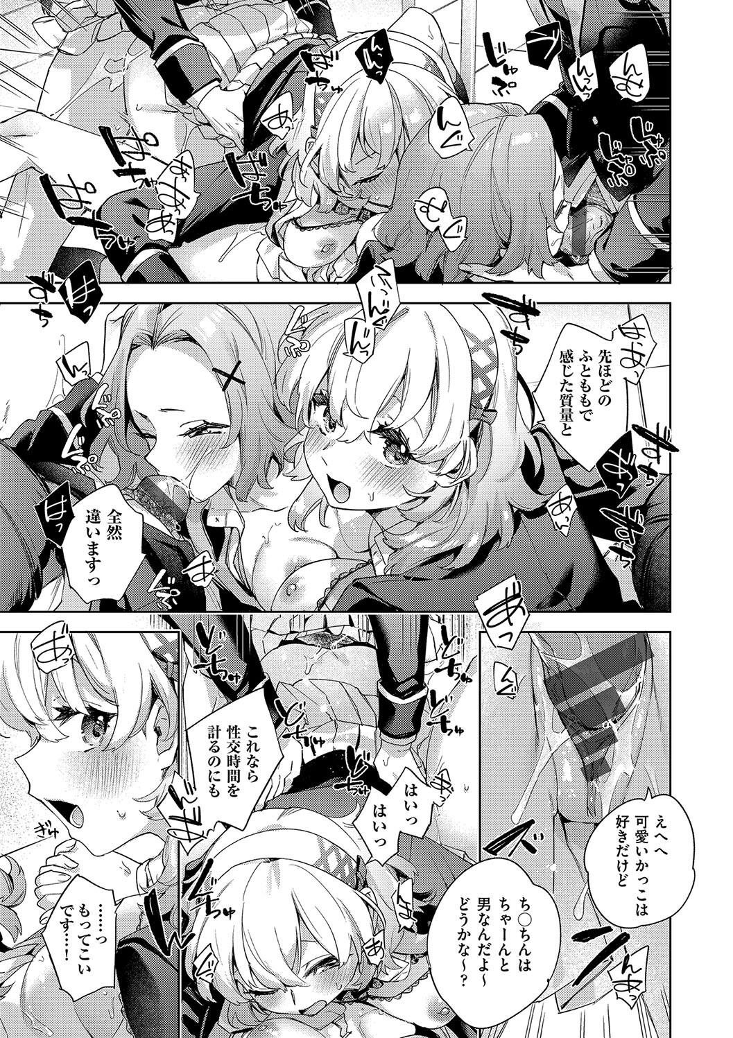 Kosoku Ecchi page 155 - nakadashi paizuri hentai manga - read online free