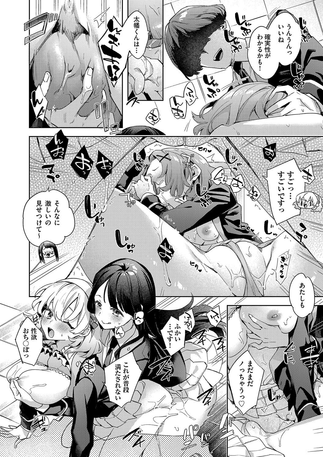 Kosoku Ecchi page 156 - squirting big breasts hentai manga - read online free