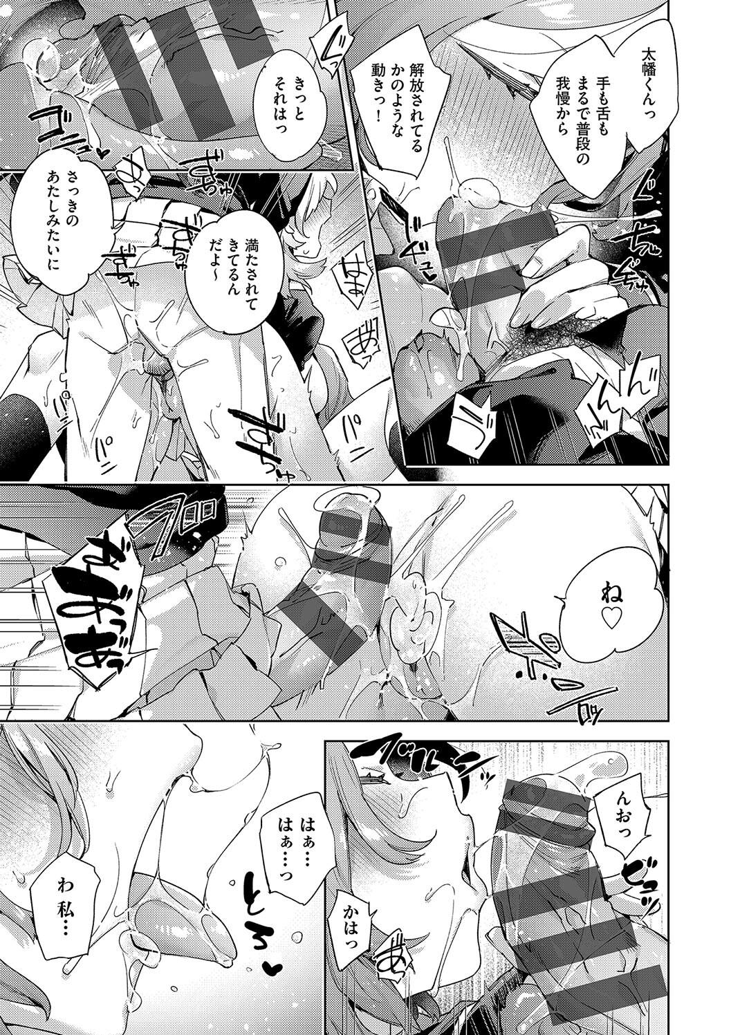 Kosoku Ecchi page 157 - nakadashi paizuri hentai manga - read online free