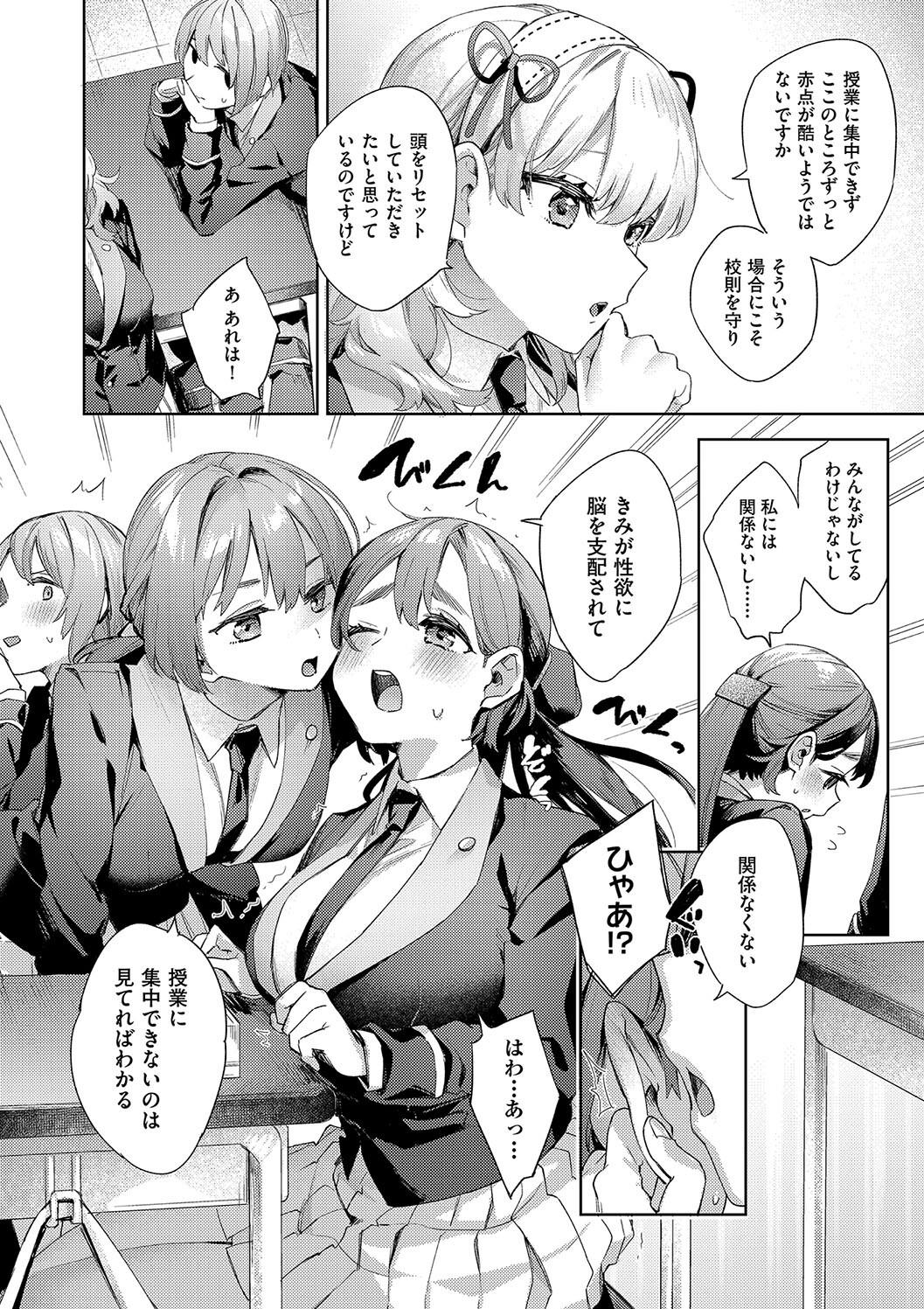 Kosoku Ecchi page 16 - nakadashi paizuri hentai manga - read online free