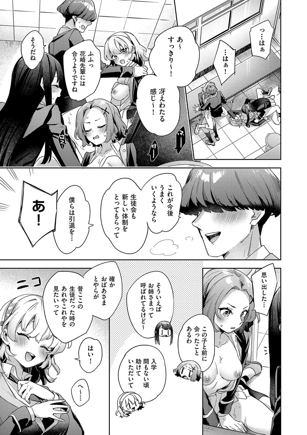 Kosoku Ecchi page 161 - squirting big breasts hentai manga - read online free