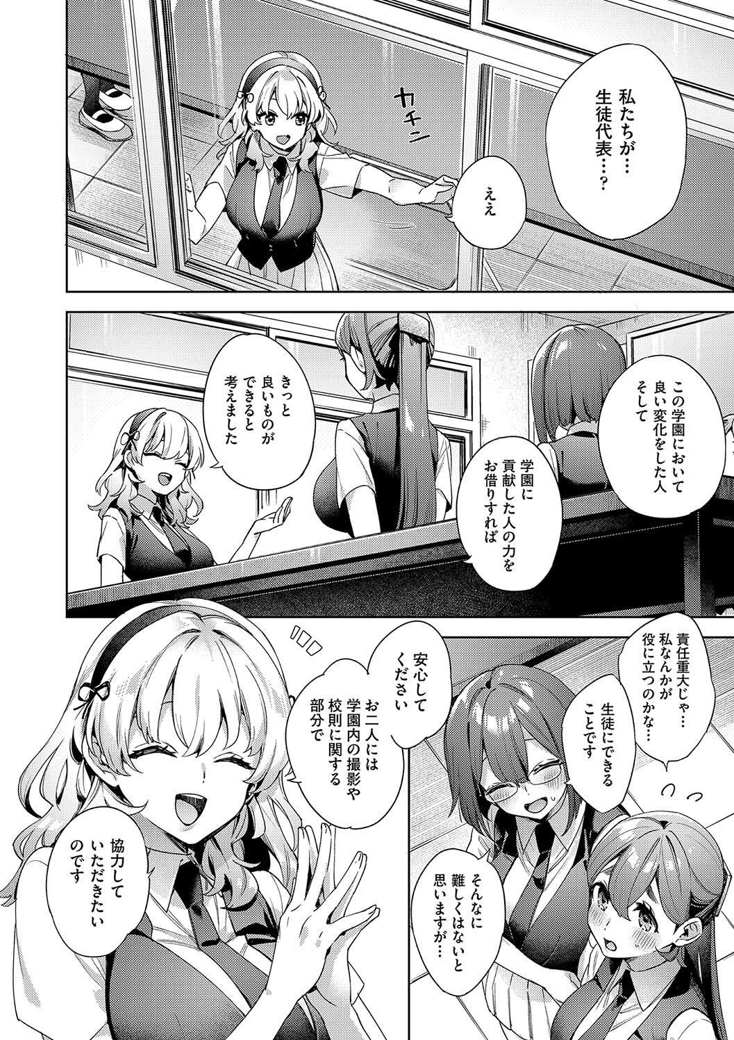 Kosoku Ecchi - Page 164