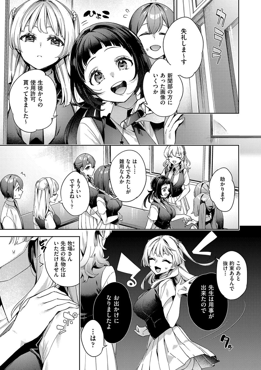 Kosoku Ecchi page 165 - nakadashi paizuri hentai manga - read online free