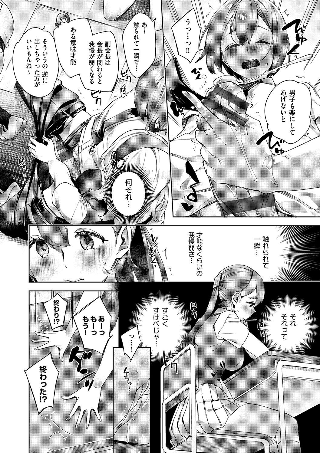 Kosoku Ecchi page 174 - nakadashi paizuri hentai manga - read online free