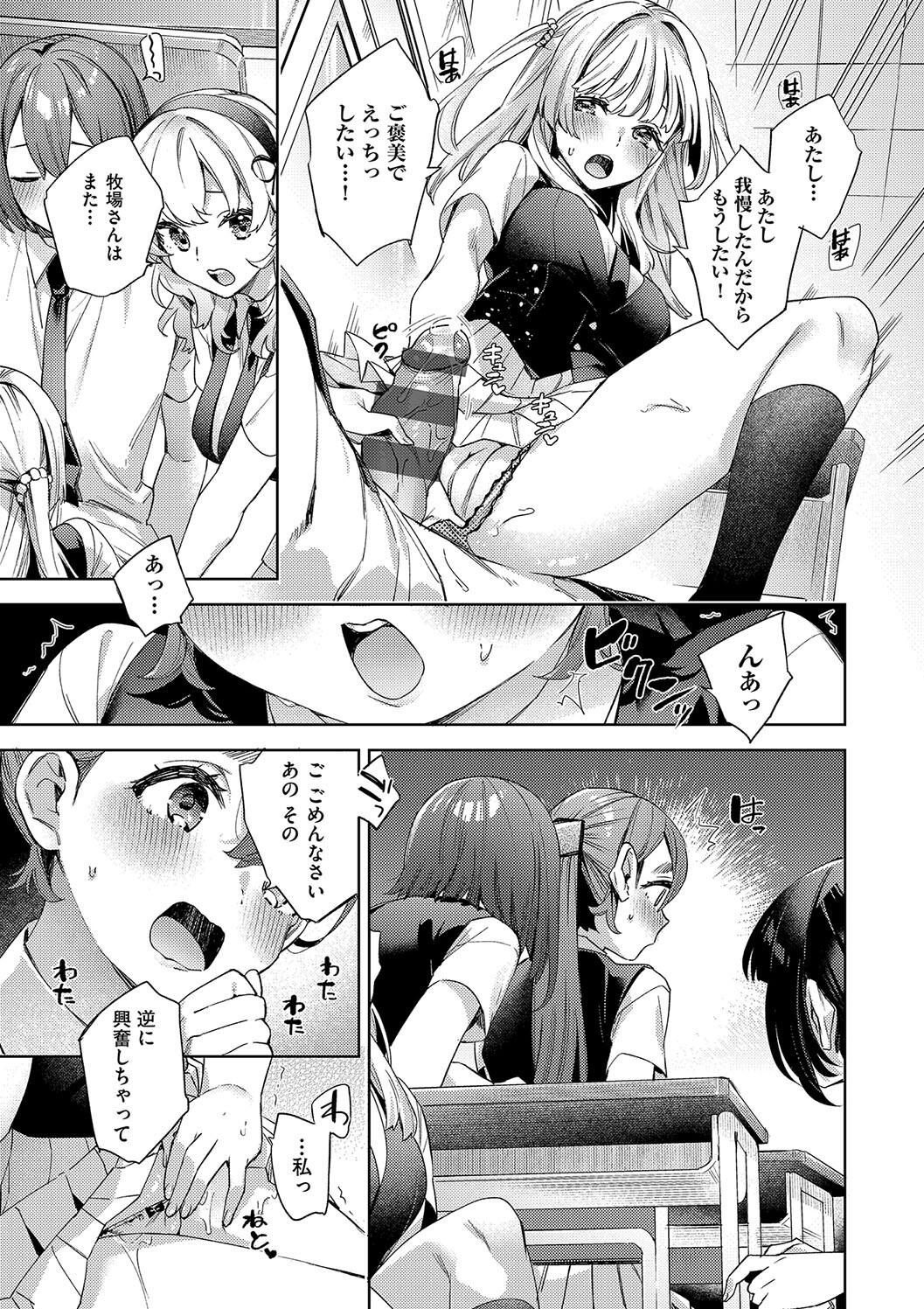 Kosoku Ecchi page 175 - nakadashi paizuri hentai manga - read online free