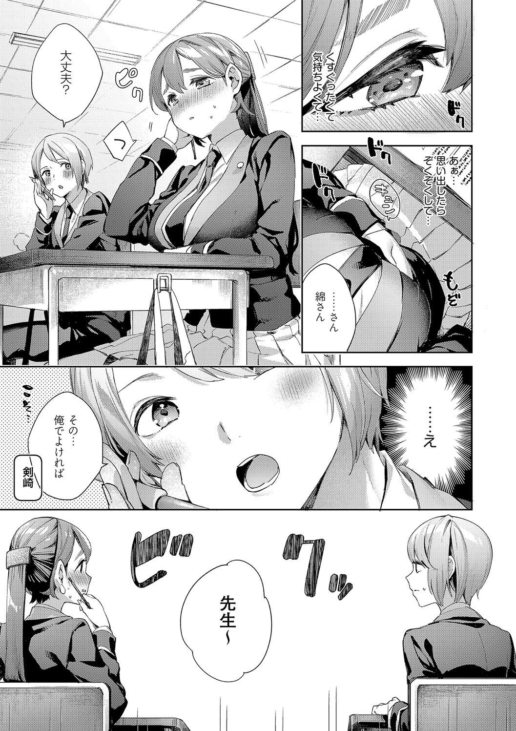 Kosoku Ecchi page 19 - nakadashi paizuri hentai manga - read online free