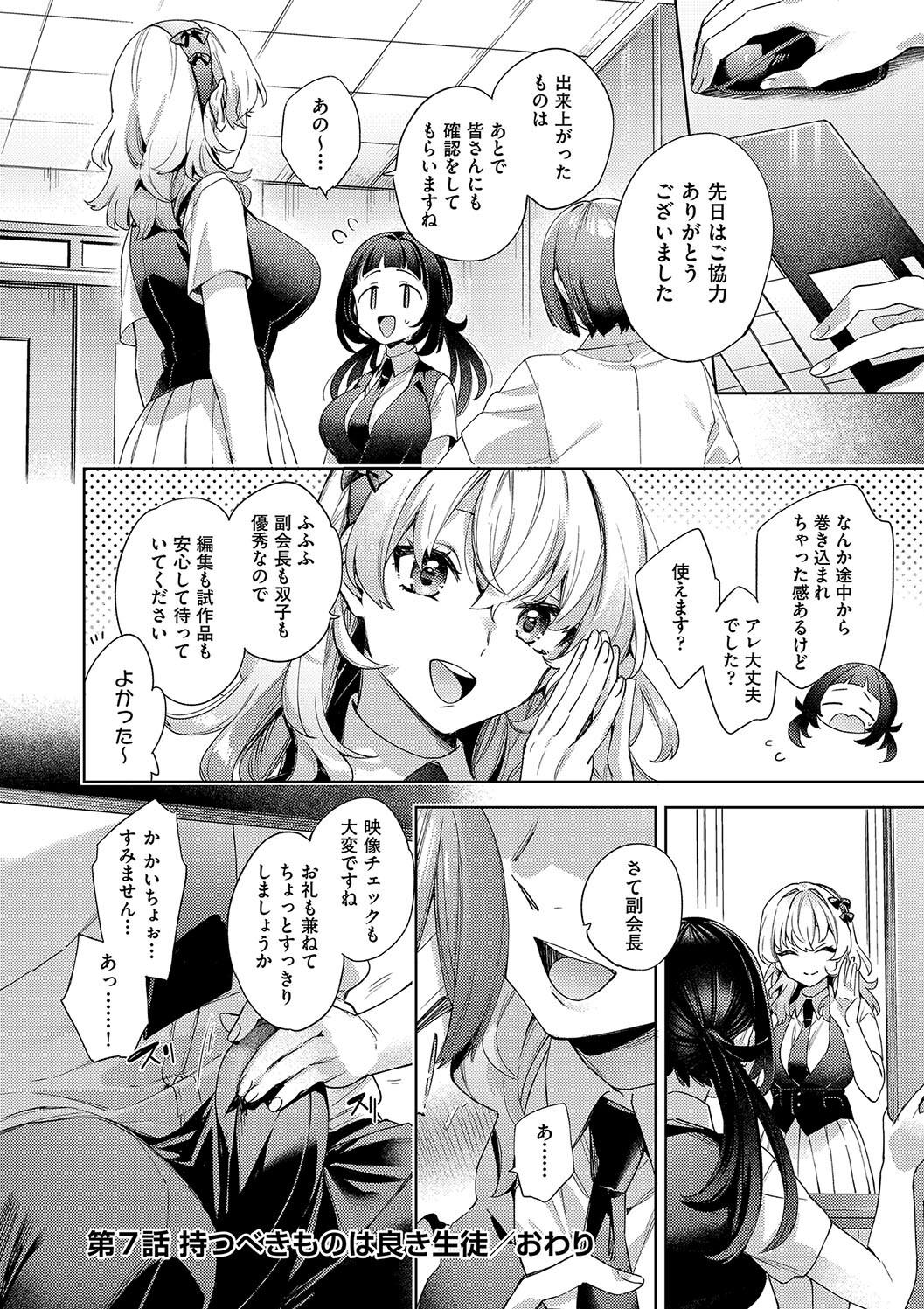 Kosoku Ecchi page 190 - nakadashi paizuri hentai manga - read online free