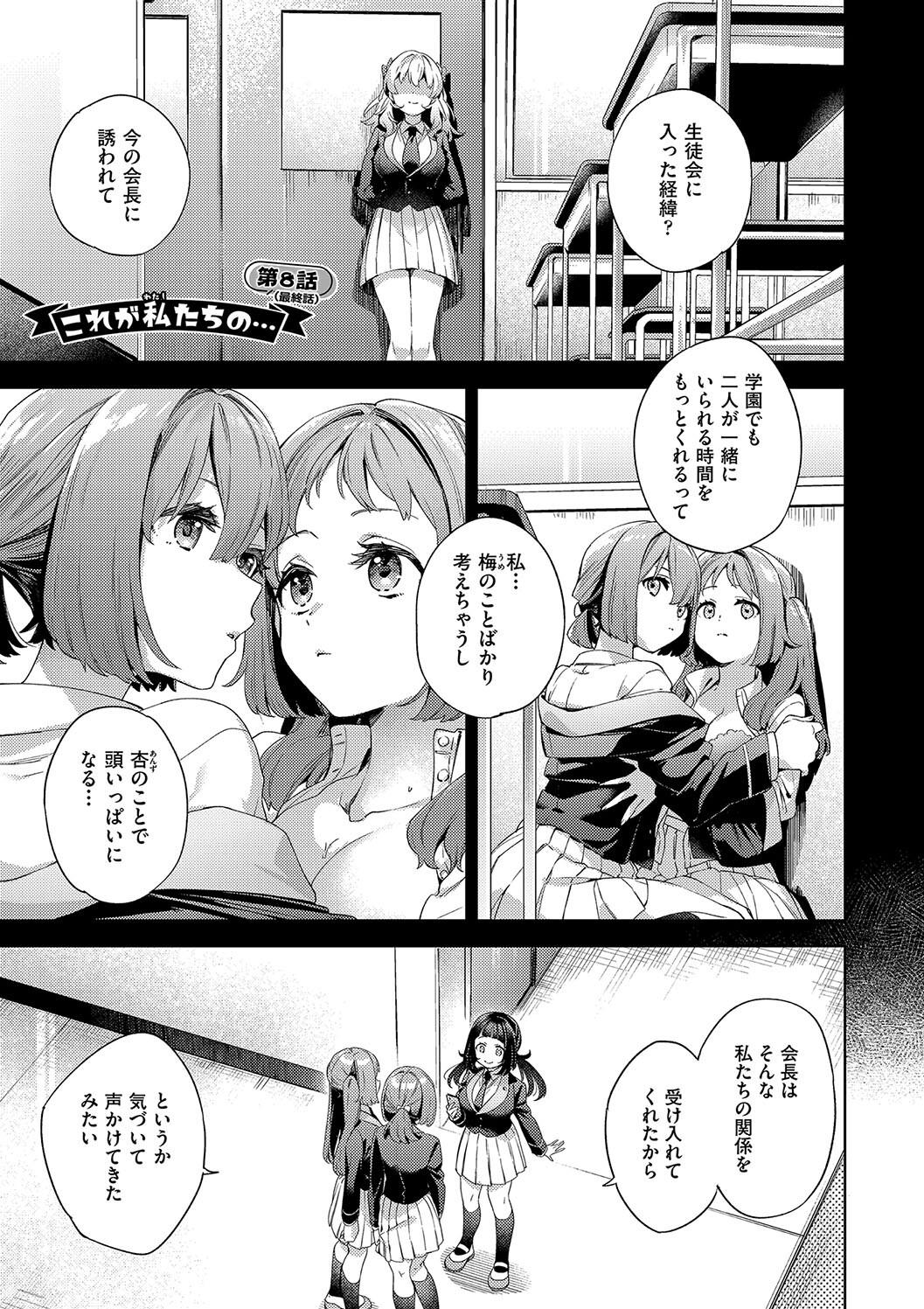 Kosoku Ecchi page 191 - nakadashi paizuri hentai manga - read online free