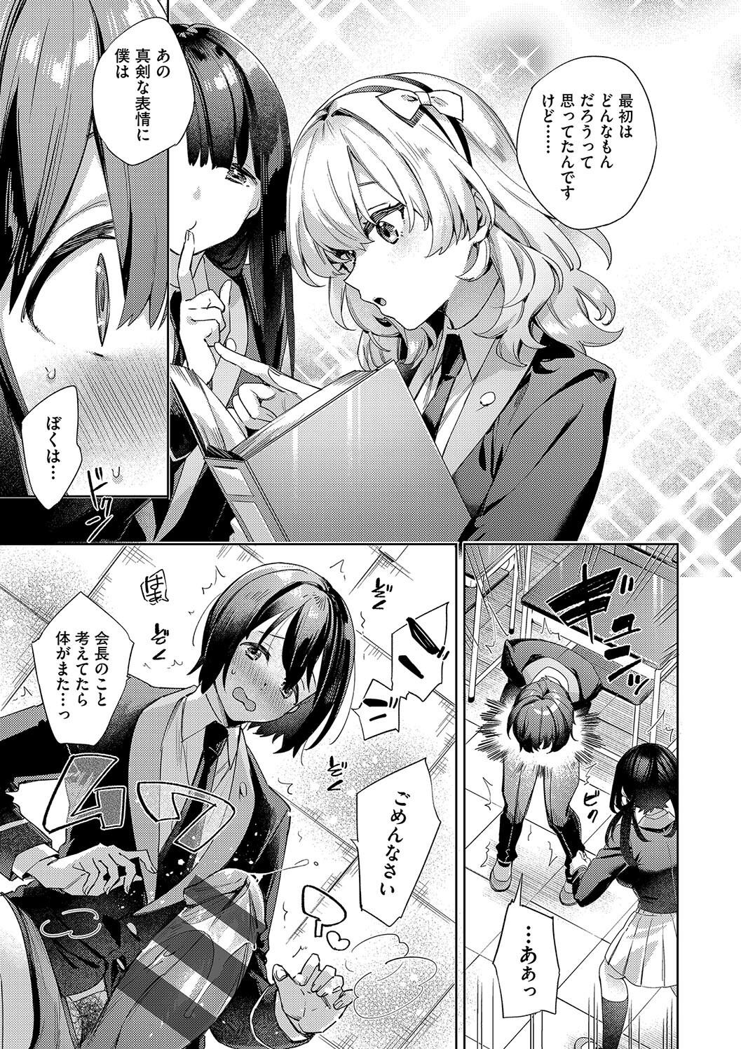 Kosoku Ecchi page 193 - nakadashi paizuri hentai manga - read online free