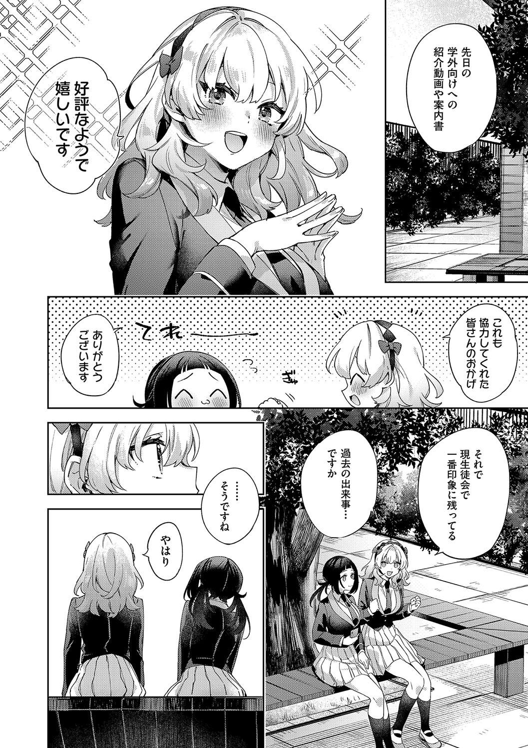 Kosoku Ecchi - Page 194