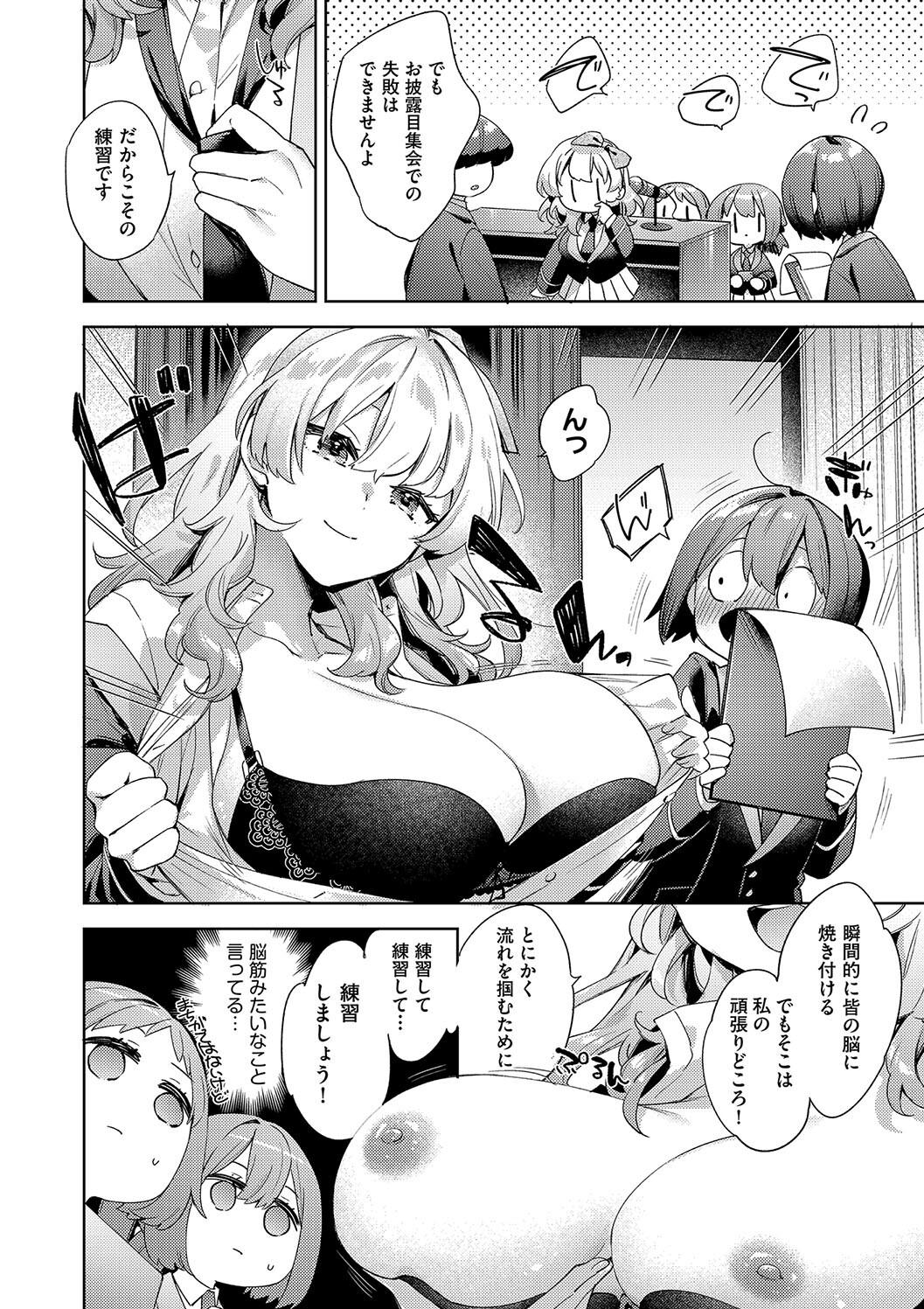 Kosoku Ecchi - Page 198