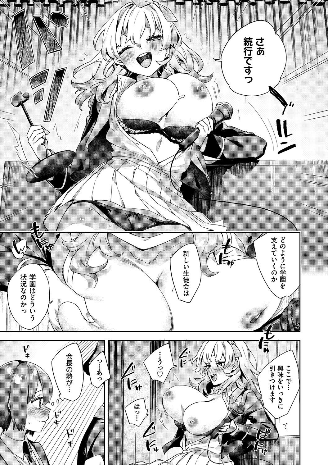 Kosoku Ecchi page 199 - squirting big breasts hentai manga - read online free