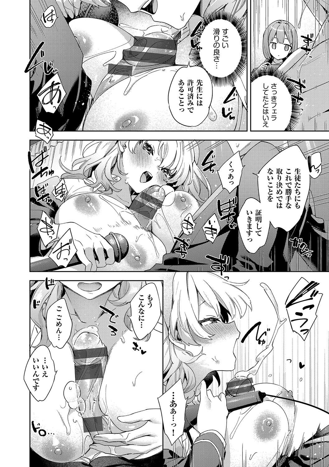 Kosoku Ecchi page 206 - squirting big breasts hentai manga - read online free
