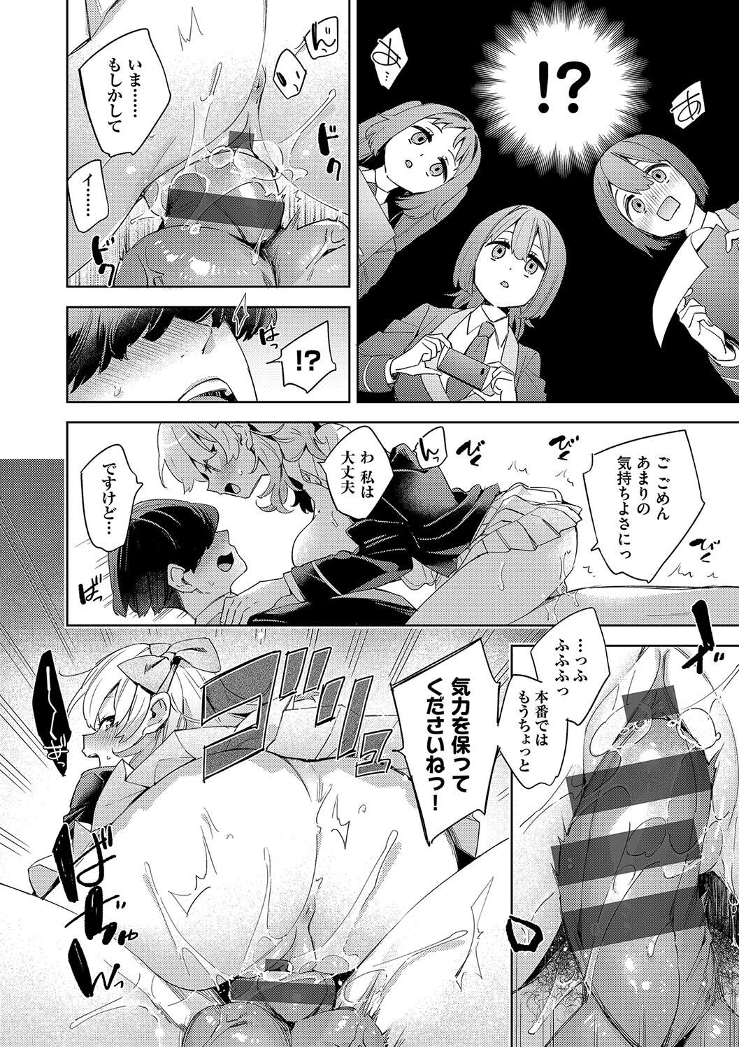 Kosoku Ecchi page 208 - nakadashi paizuri hentai manga - read online free