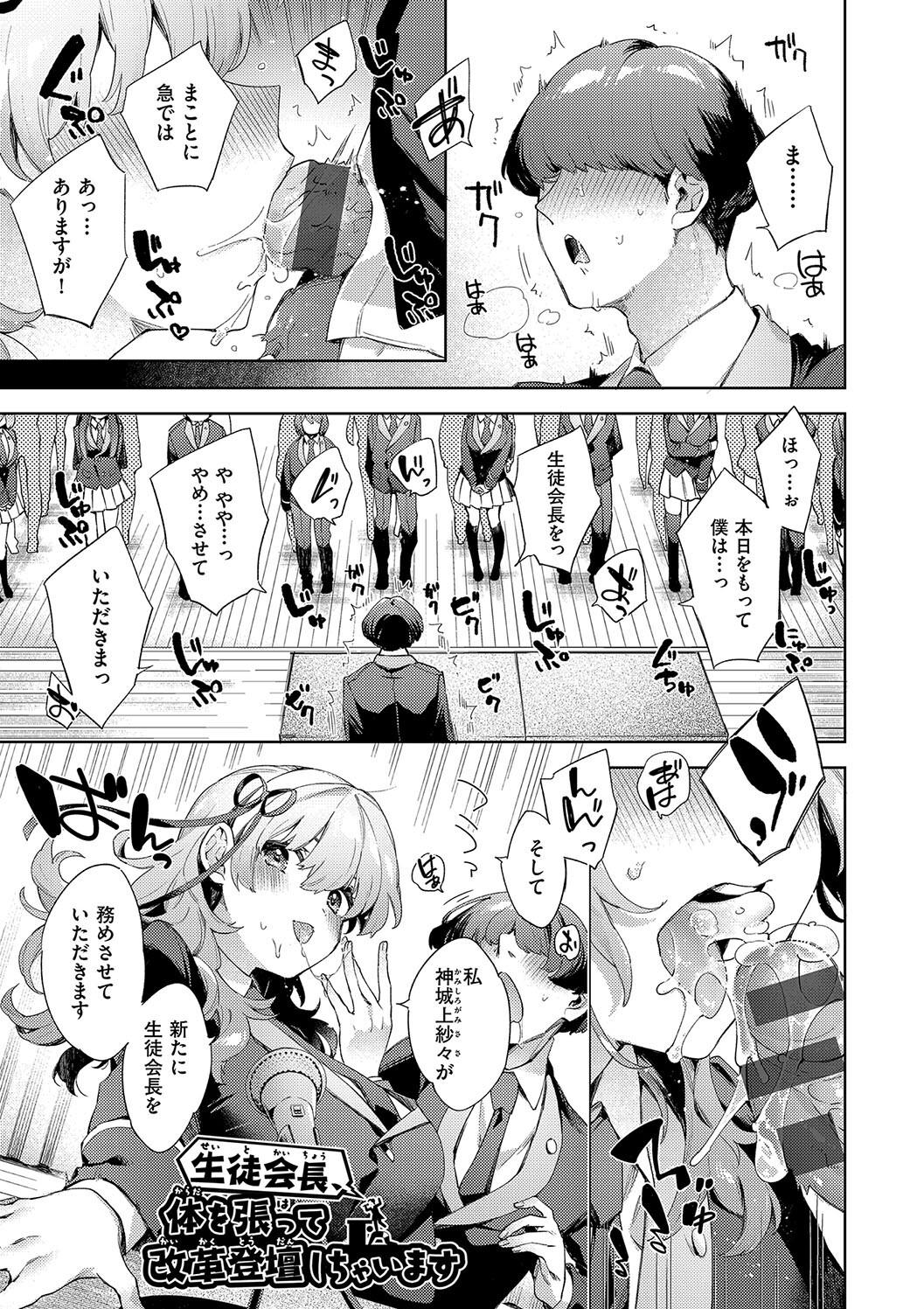 Kosoku Ecchi page 217 - squirting big breasts hentai manga - read online free