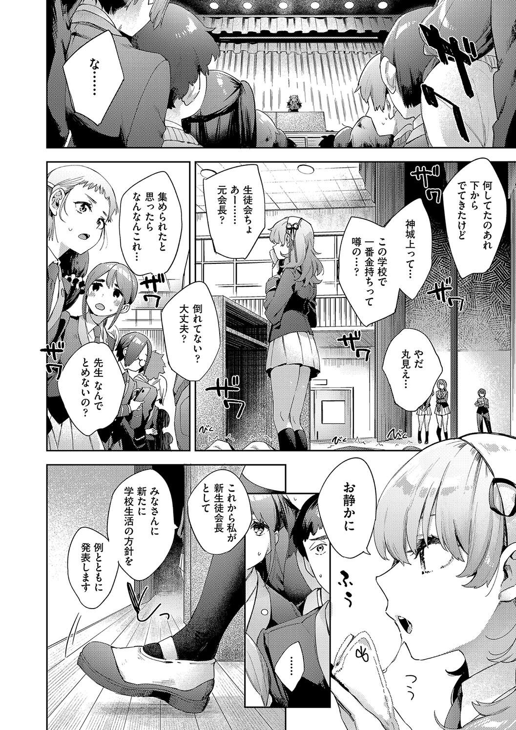 Kosoku Ecchi page 218 - squirting big breasts hentai manga - read online free