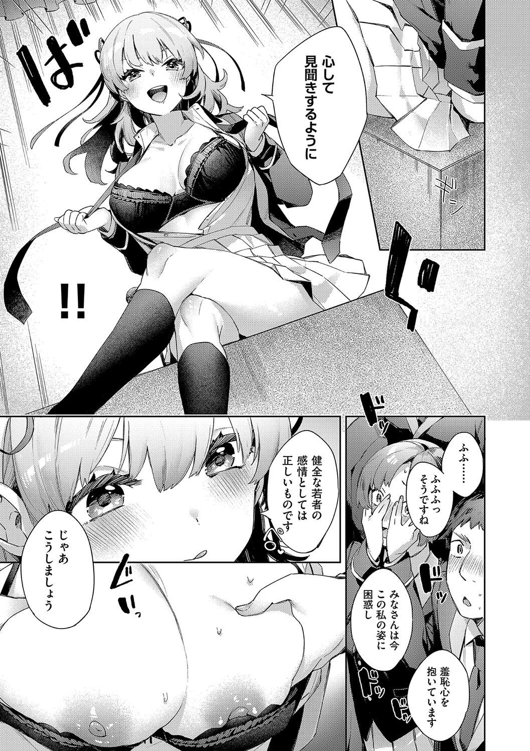 Kosoku Ecchi page 219 - squirting big breasts hentai manga - read online free
