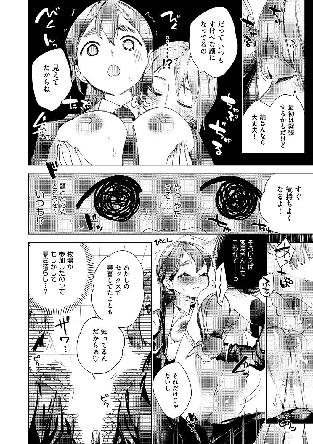 Kosoku Ecchi page 24 - nakadashi paizuri hentai manga - read online free