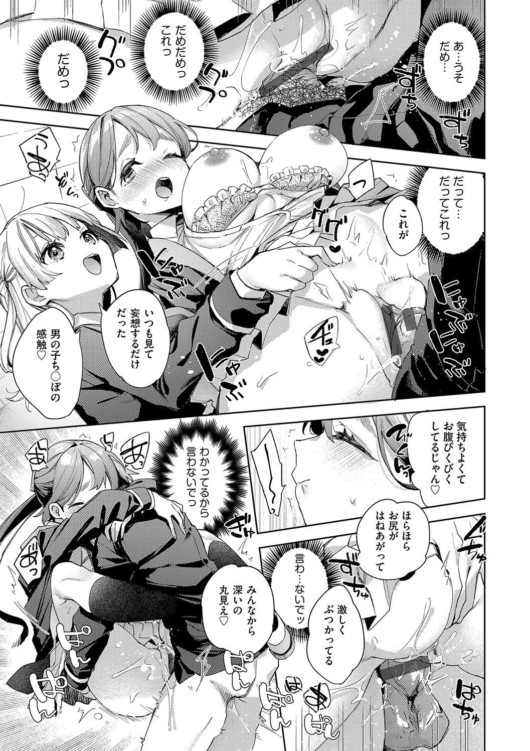 Kosoku Ecchi page 29 - nakadashi paizuri hentai manga - read online free