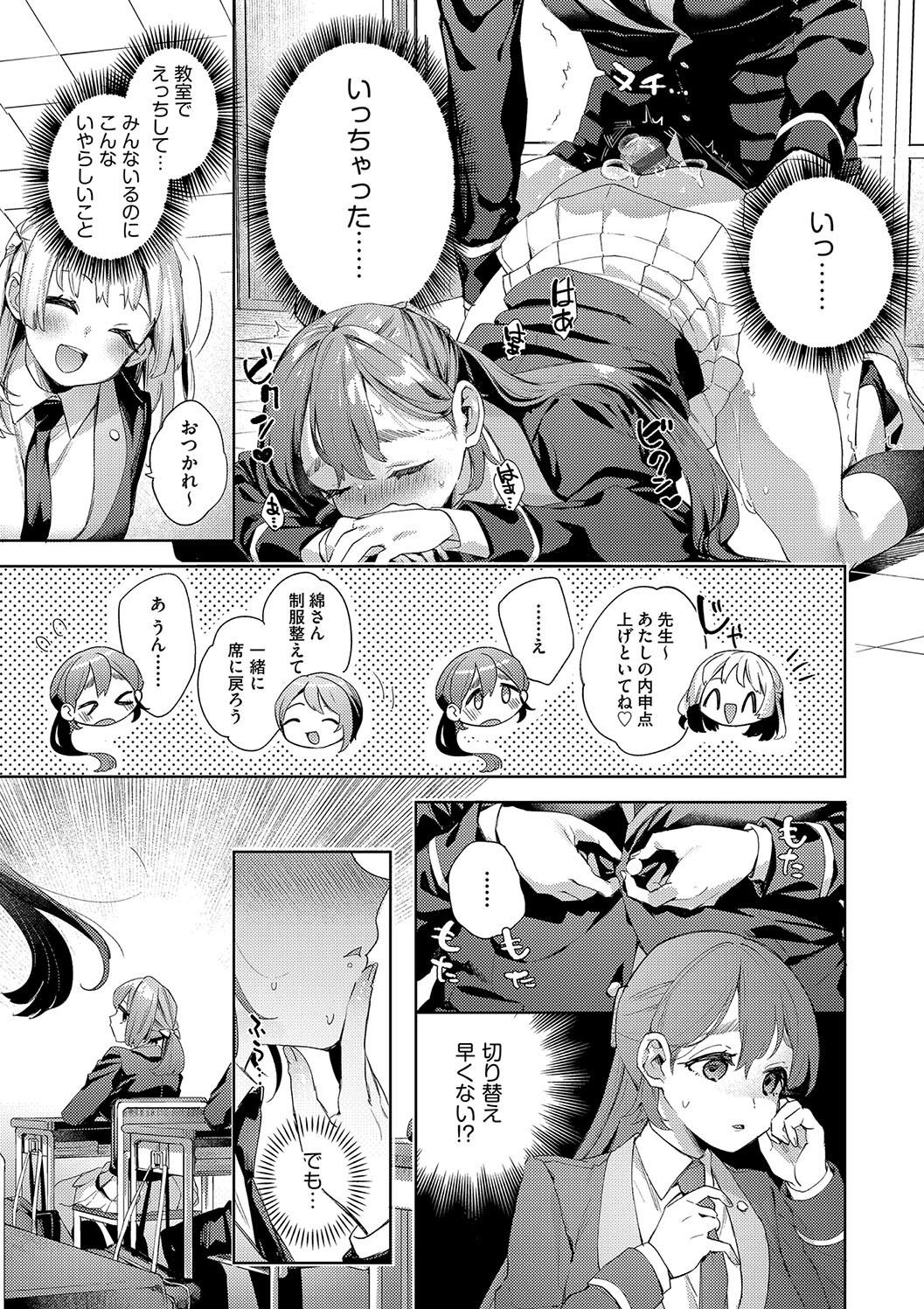 Kosoku Ecchi page 33 - nakadashi paizuri hentai manga - read online free