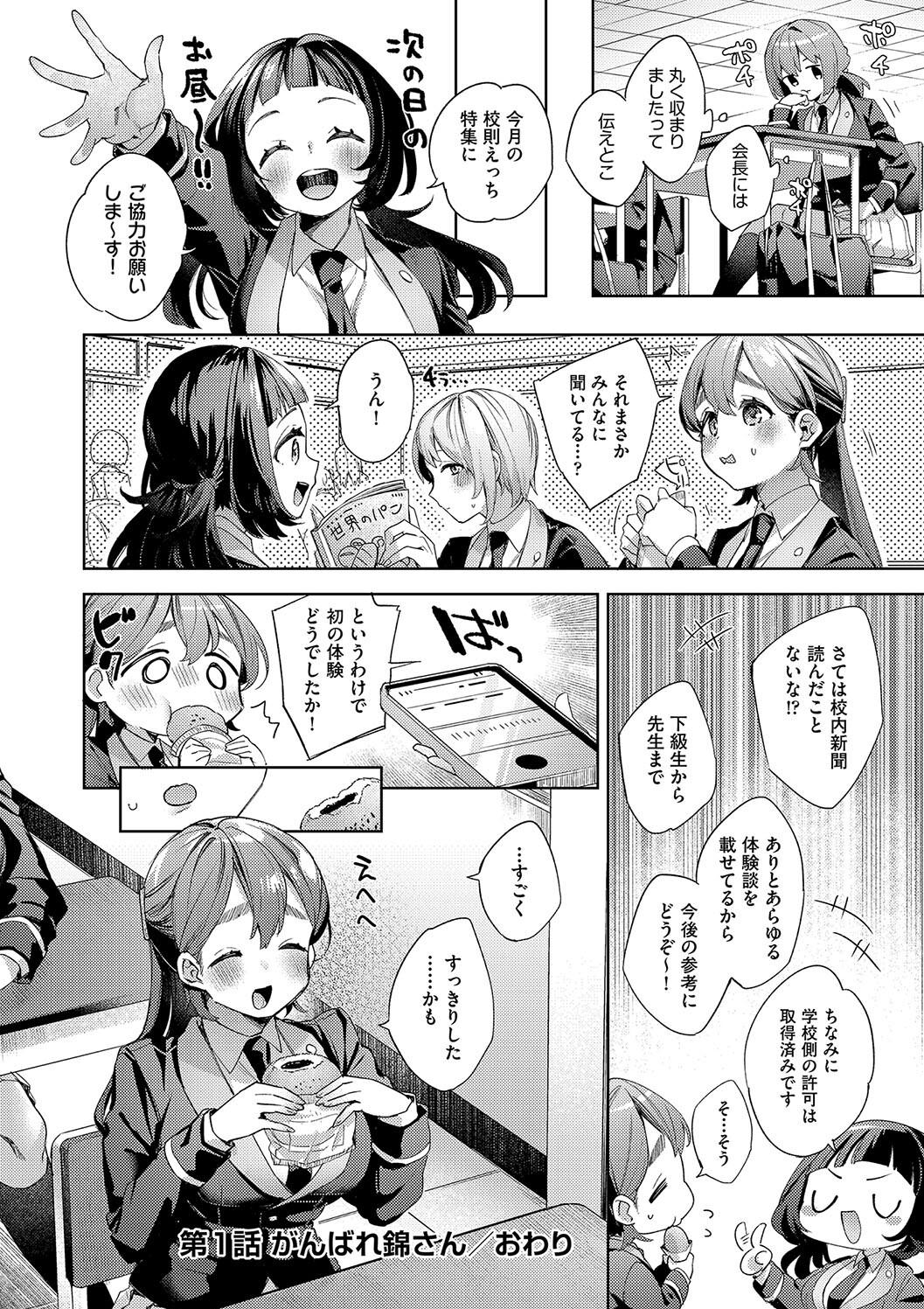 Kosoku Ecchi page 34 - squirting big breasts hentai manga - read online free