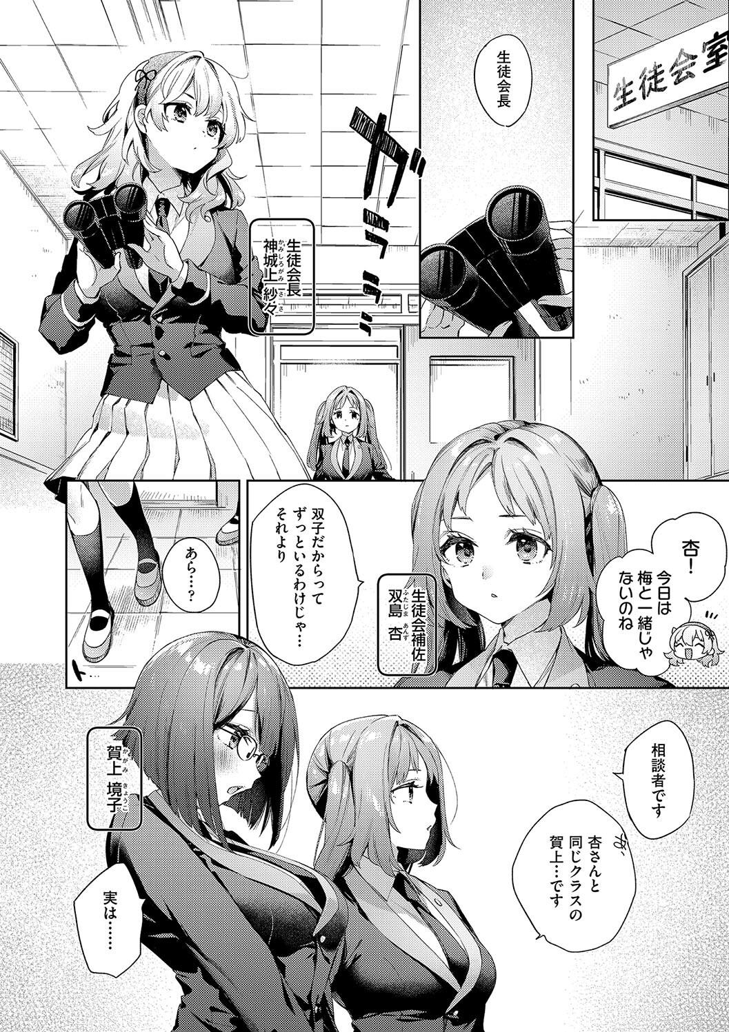 Kosoku Ecchi page 36 - nakadashi paizuri hentai manga - read online free