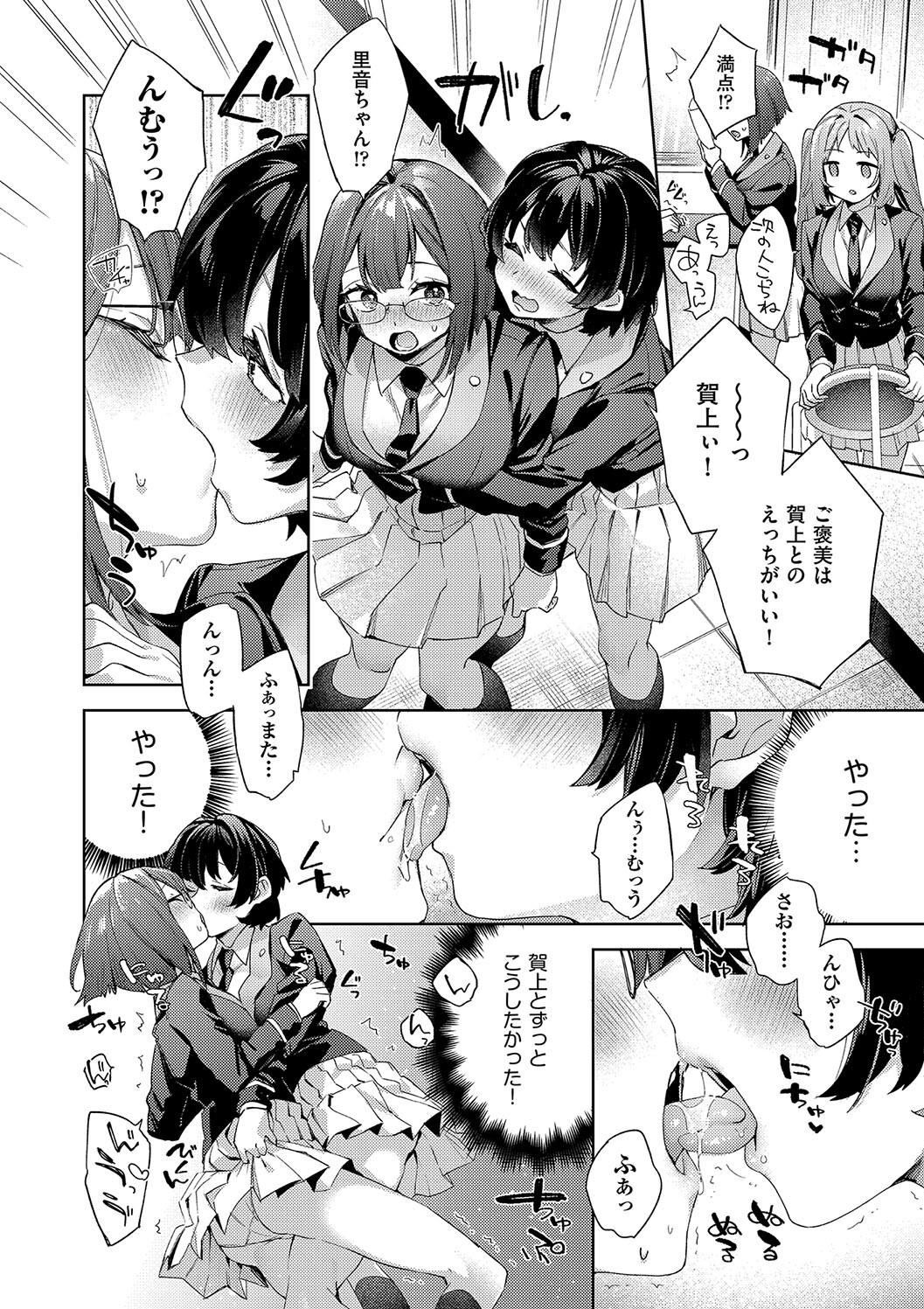 Kosoku Ecchi page 42 - nakadashi paizuri hentai manga - read online free