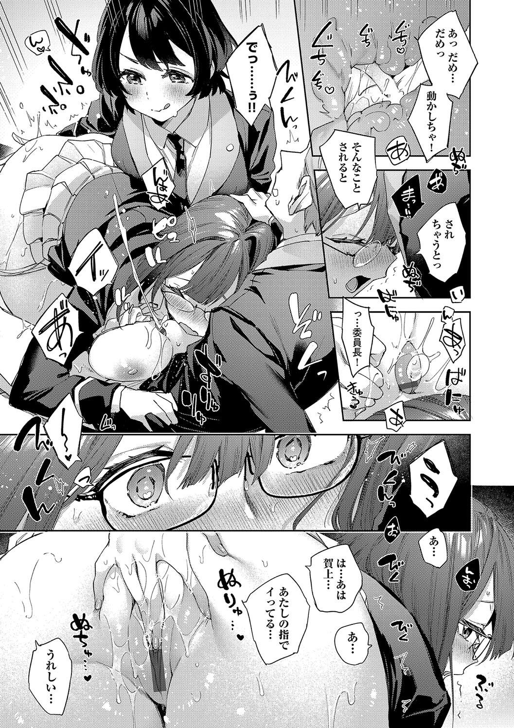 Kosoku Ecchi page 49 - squirting big breasts hentai manga - read online free