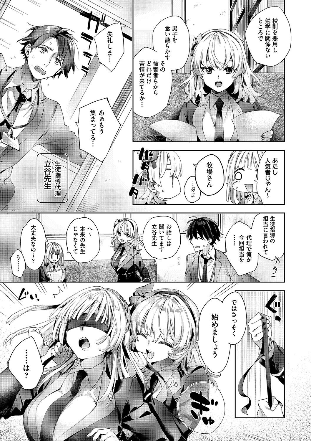 Kosoku Ecchi page 61 - nakadashi paizuri hentai manga - read online free